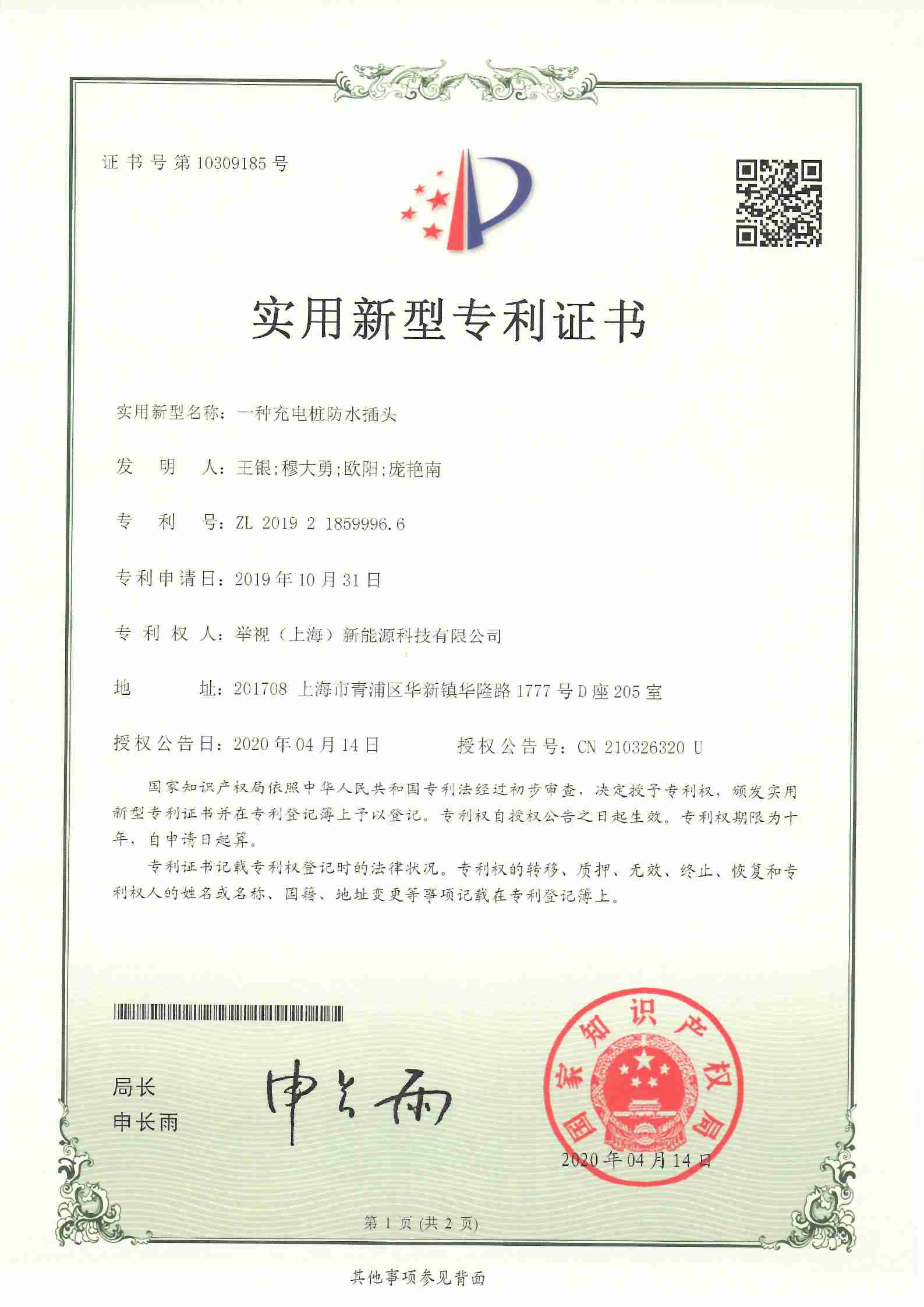 资质证书